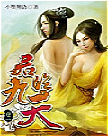 君臨九天 cover 封面