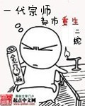 一代宗師都市重生 cover 封面