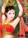 嬌妻美妾 cover 封面