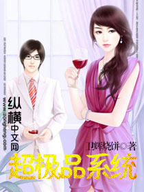 超極品系統 cover 封面