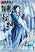 數據封神 cover 封面