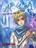 水系法師的春天 cover 封面
