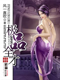 極品全才 cover 封面