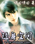 隨身空間 cover 封面