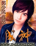 成神 cover 封面
