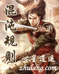 混沌規則 cover 封面