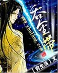 吞金帶 cover 封面