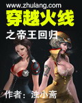 穿越火線之帝王回歸 cover 封面