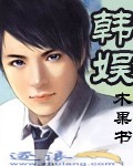 韓娛 cover 封面