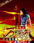 重生之萬界稱尊 cover 封面