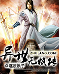 異世無賴傳 cover 封面