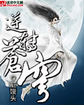 逆轉蒼穹 cover 封面