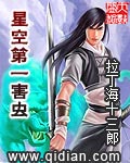 星空第一害蟲 cover 封面
