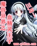 魔獸異界之血精靈王子 cover 封面