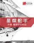 星媒舵手 cover 封面