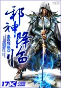 邪神降臨 cover 封面