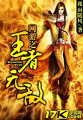 網游之王者無敵 cover 封面