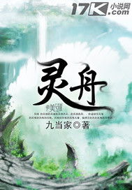 靈舟 cover 封面