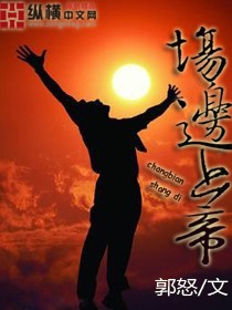 場邊上帝 cover 封面