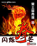 閃爍拳芒 cover 封面