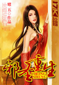 邪圣重生 cover 封面