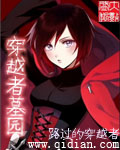 穿越者墓園 cover 封面