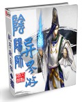 陰陽(yáng)師異界游