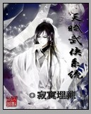 天賦武俠系統(tǒng)