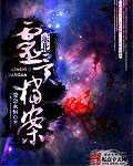 東北靈異檔案 cover 封面