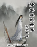夢起武俠世界 cover 封面