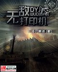 無敵打印機 cover 封面