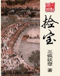 撿寶 cover 封面