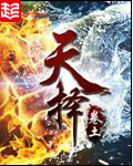 天擇 cover 封面