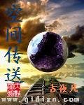 空間傳送 cover 封面