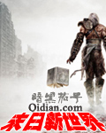 末日新世界 cover 封面