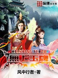 重生之極限進(jìn)化