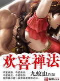 歡喜禪法 cover 封面