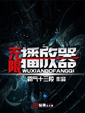 無限播放器 cover 封面