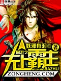網游之無上霸主 cover 封面