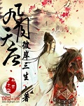 風月天唐 cover 封面