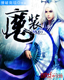 魔裝 cover 封面