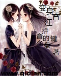變身香江 cover 封面
