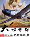 大世爭(zhēng)鋒