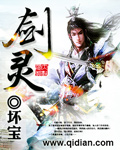 劍靈 cover 封面