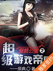 超級(jí)游戲帝國