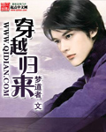 穿越歸來 cover 封面
