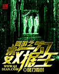 網游之數據為王 cover 封面