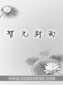 洪荒五行真人 cover 封面