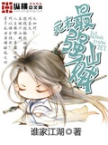 元末最強山賊 cover 封面