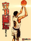 守衛(wèi)籃壇 cover 封面